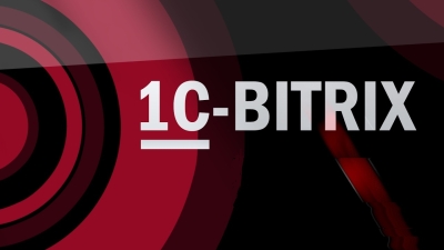 Toute révision du site web de 1C Bitrix